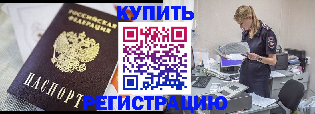 прописка для военкомата в Иланском