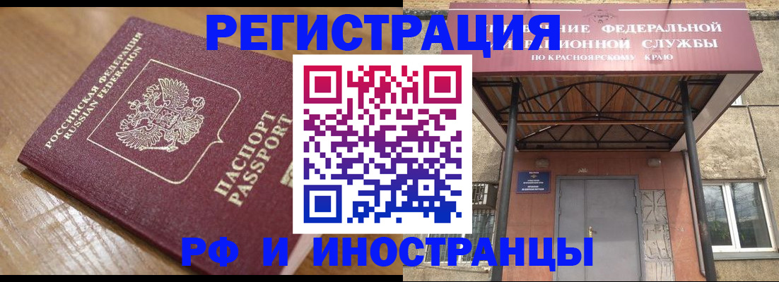 прописка штамп в Иланском