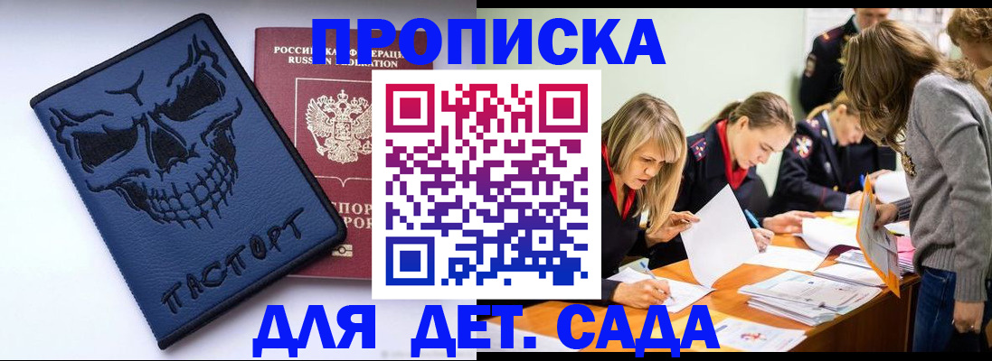 прописка в квартире в Иланском