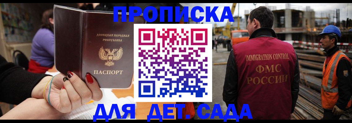 купить прописку в Иланском