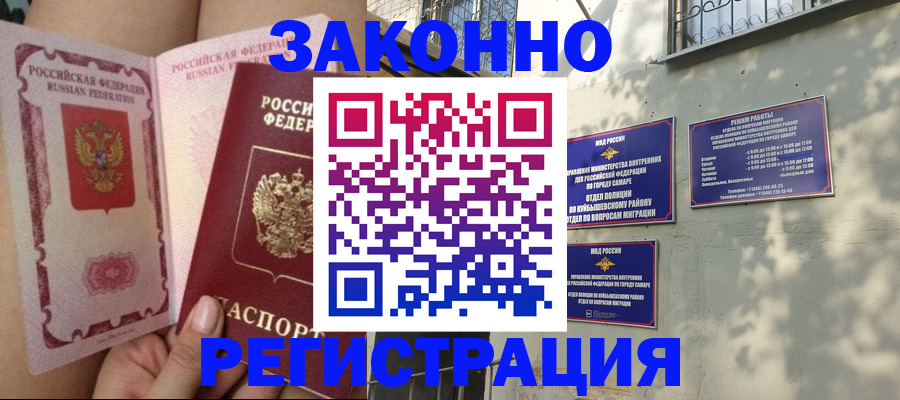 миграционный учет в Иланском