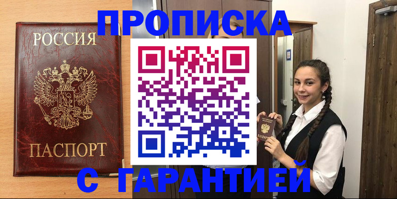 временная регистрация собственник в Иланском