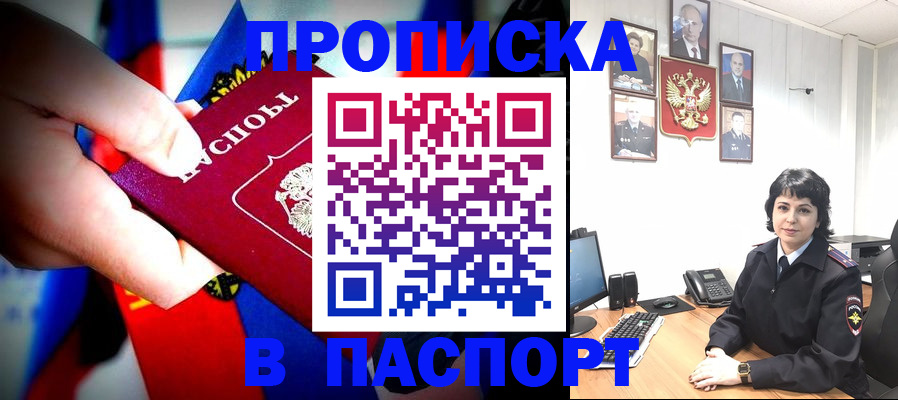 временная регистрация собственник в Иланском